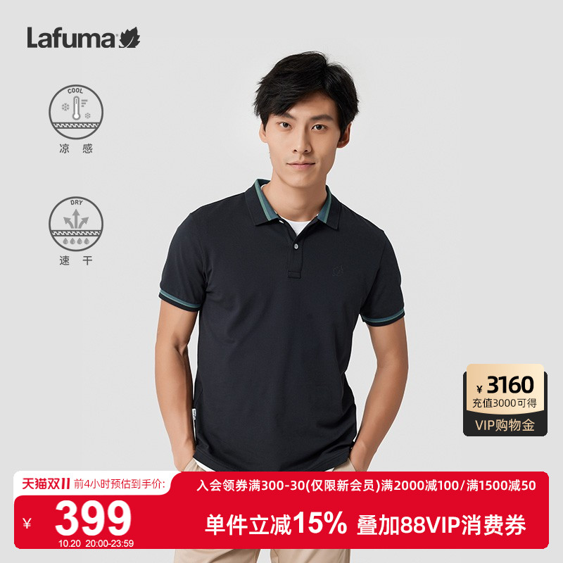 Lafuma速干凉感短袖POLO