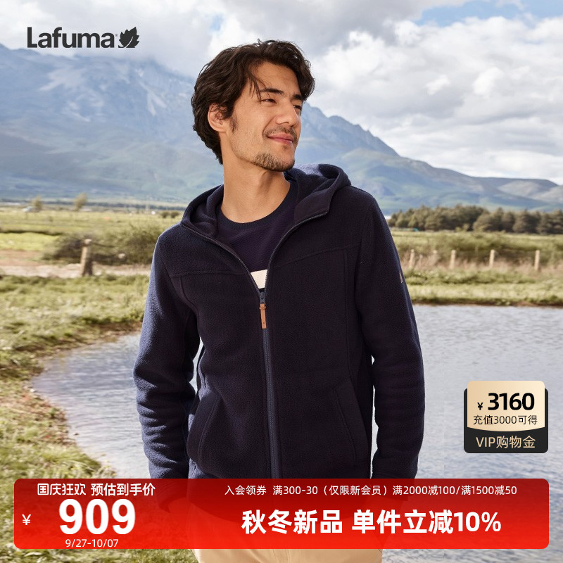 Lafuma乐飞叶连帽抓绒外套