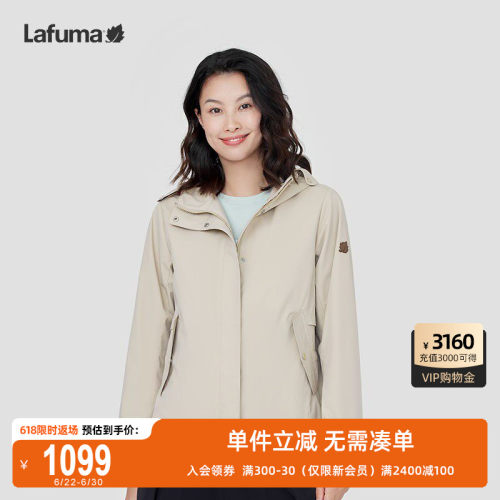 Lafuma户外连帽防水外套