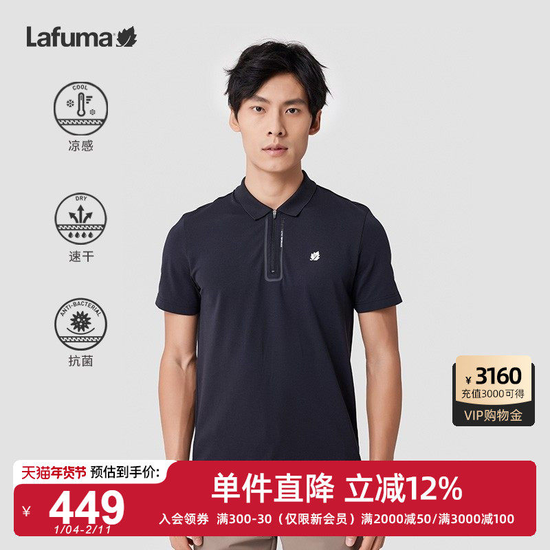LAFUMA乐飞叶户外速干凉感抗菌跑步运动休闲polo衫男短袖时尚T恤,户外/登山/野营/旅行用品,户外休闲衣,淘宝优惠券,粉丝福利购,淘宝优惠卷