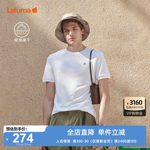 Lafuma速干休闲上衣短袖T恤