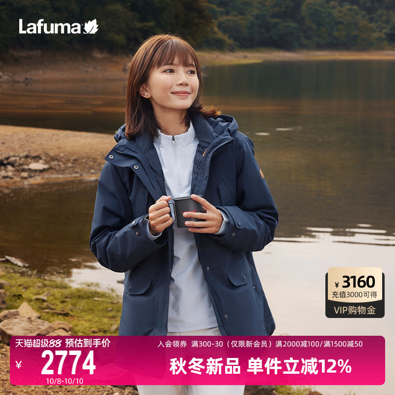 Lafuma羽绒内胆三合一两件套