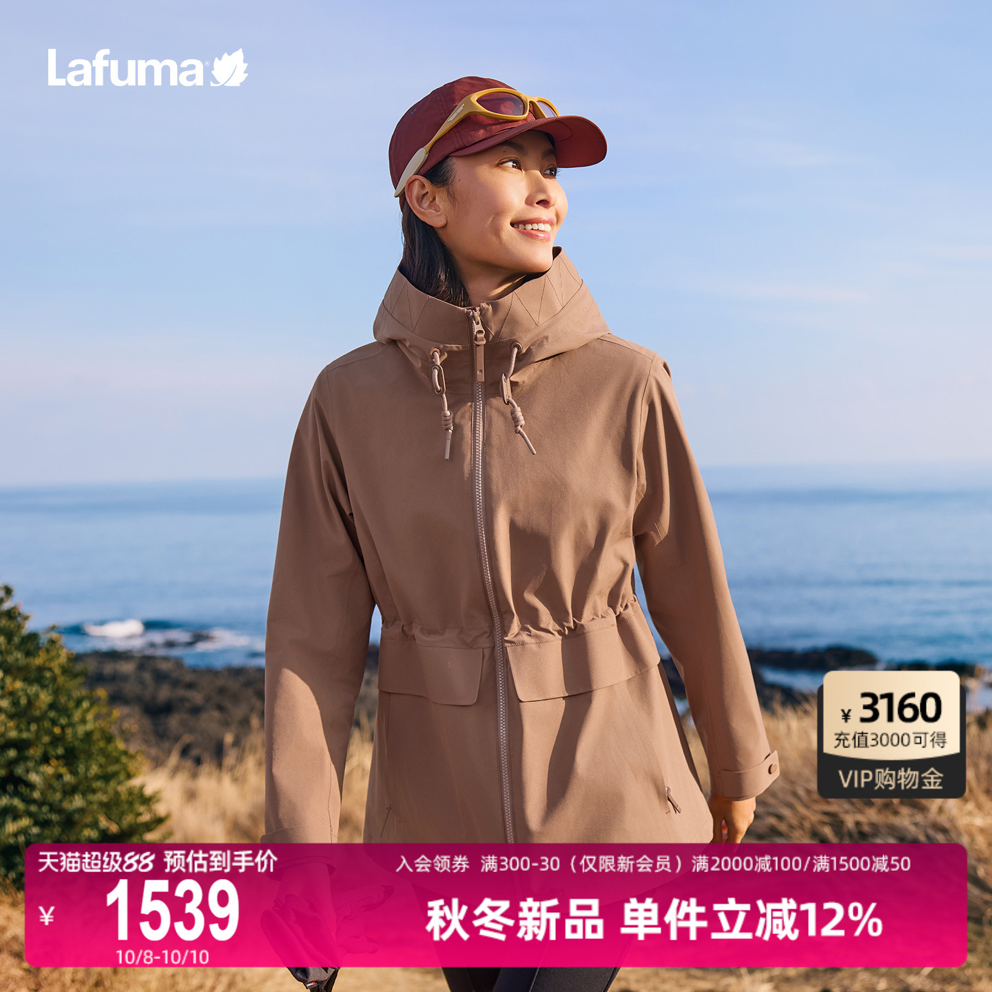 乐飞叶户外防水冲锋衣女