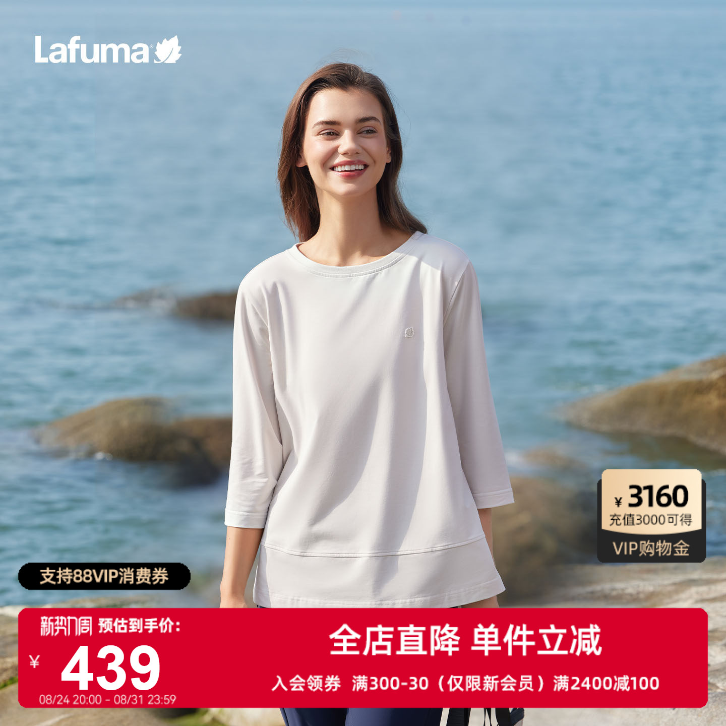 Lafuma速干宽松防晒七分袖T恤