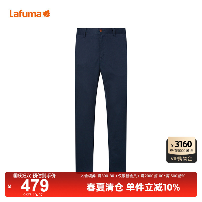 Lafuma户外防晒休闲长裤