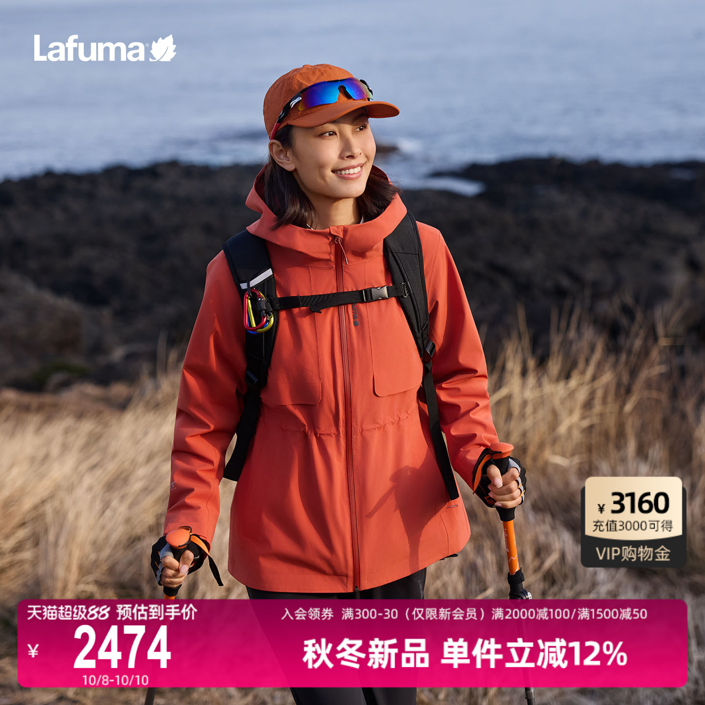 乐飞叶户外三合一冲锋衣外套女