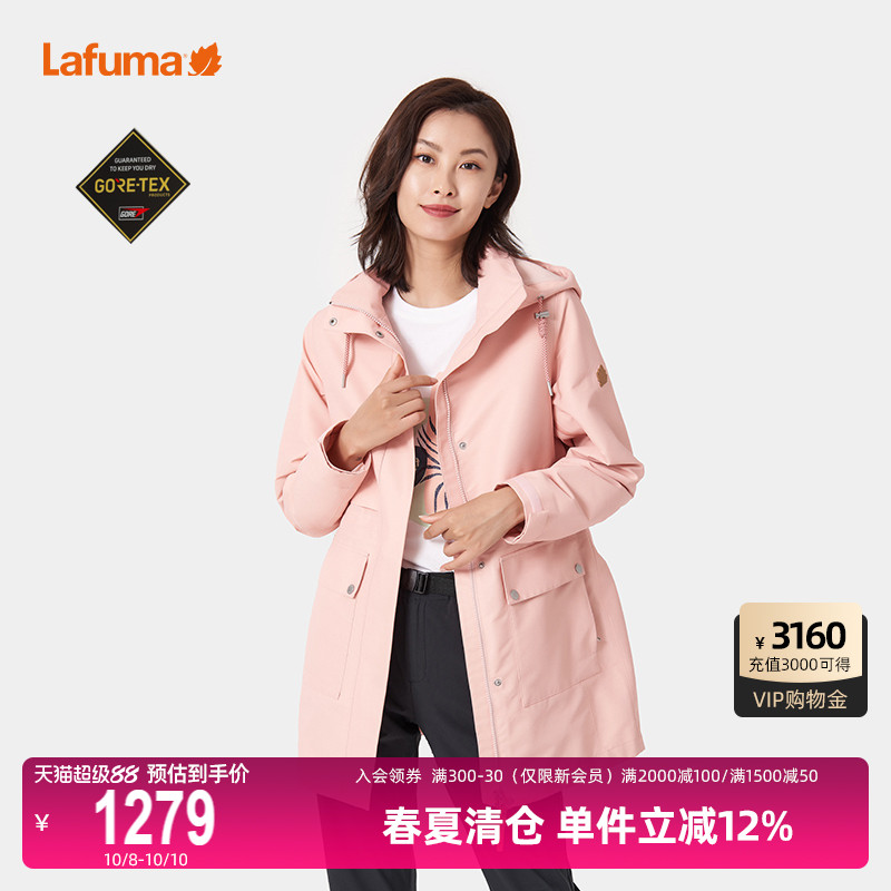 Lafuma乐飞叶户外中长防水外套