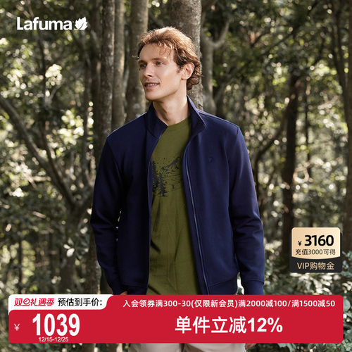 LAFUMA乐飞叶户外24秋冬新品运动休闲立领夹克衫男士空气层外套