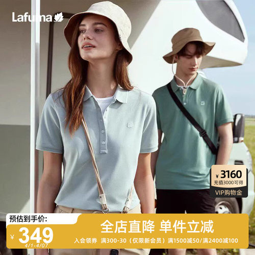 Lafuma乐飞叶户外情侣短袖POLO