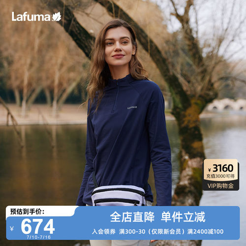 Lafuma速干立领长袖T恤