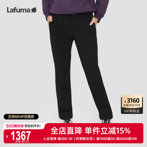 LAFUMA乐飞叶户外新款戈尔GORE-TEX防风保暖休闲长裤女内里加绒裤