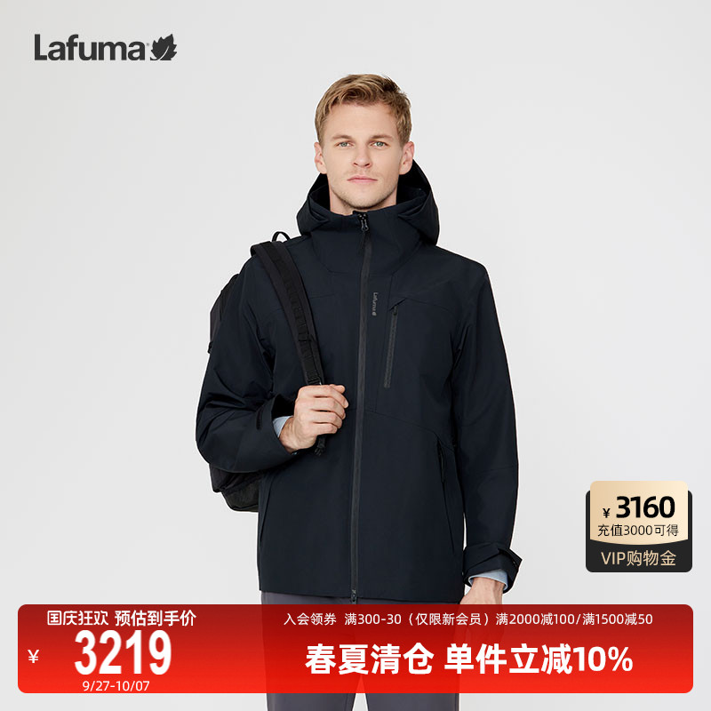 Lafuma户外GORE-TEX防水冲锋衣