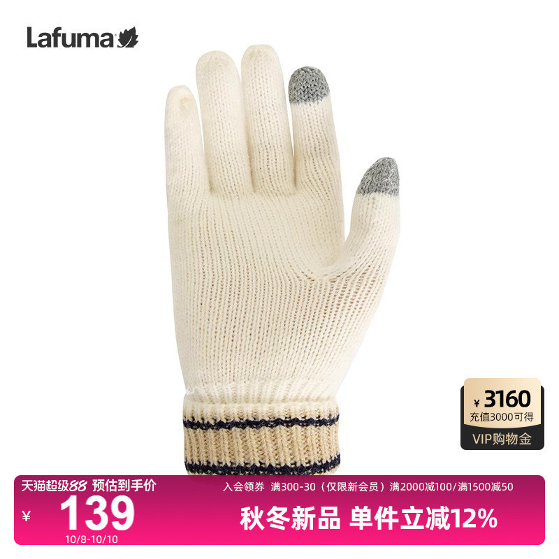 Lafuma户外女士保暖手套