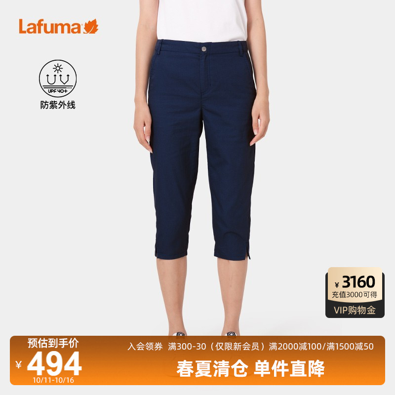 Lafuma乐飞叶户外休闲防晒七分裤