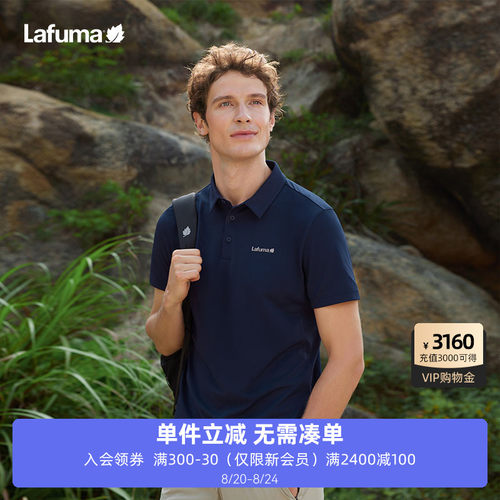 LAFUMA乐飞叶户外春季吸湿速干短袖T恤男士休闲运动POLO衫上衣