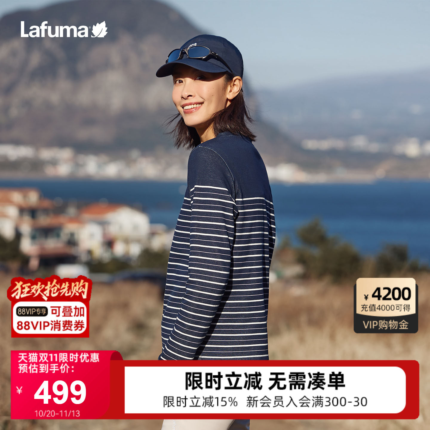 LAFUMA乐飞叶户外女士吸湿快干条纹打底露营上衣秋冬内搭长袖T恤