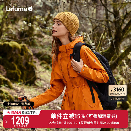 Lafuma乐飞叶防水冲锋衣