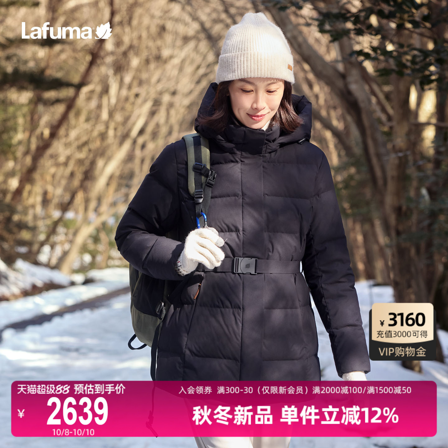 Lafuma户外冬季鹅绒羽绒服女