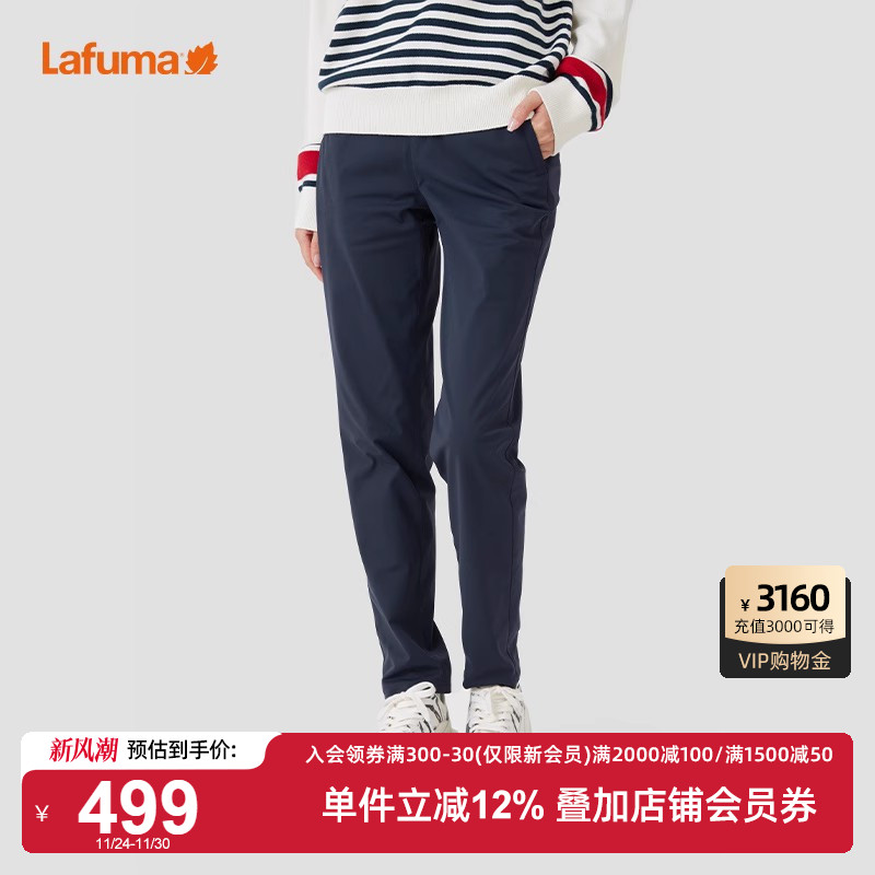 Lafuma户外休闲弹力长裤