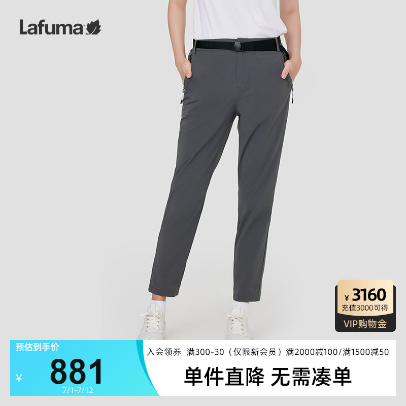 Lafuma户外抗菌凉感防晒长裤