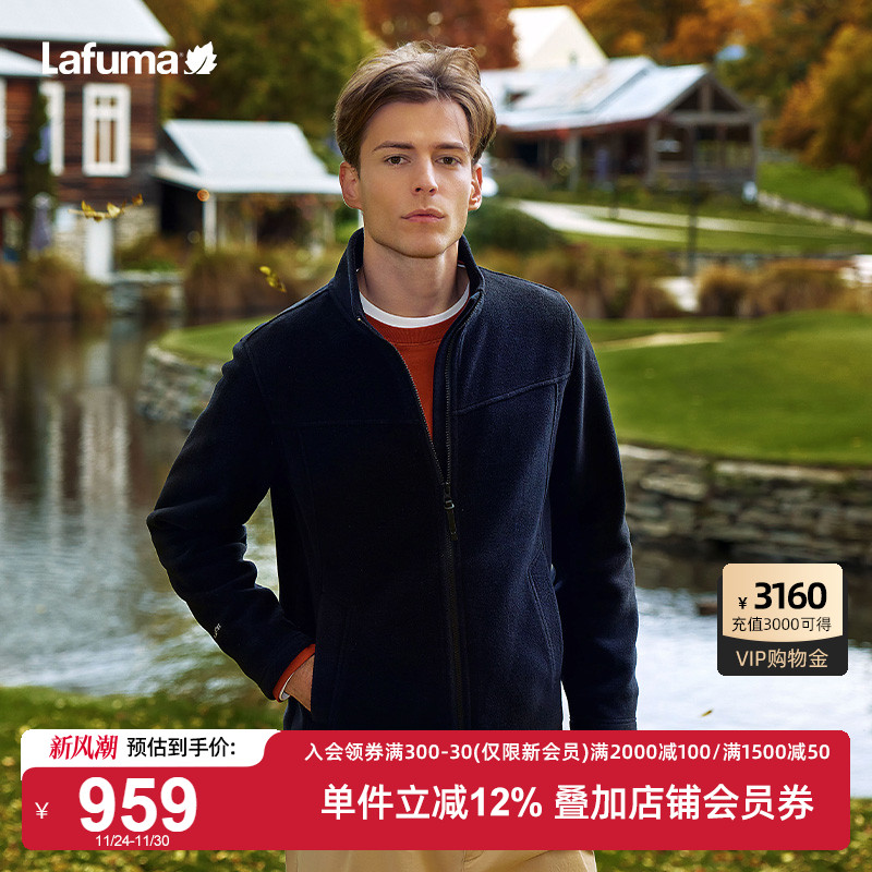 Lafuma立领Polartec抓绒外套