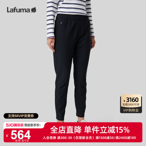 Lafuma户外弹力休闲运动长裤