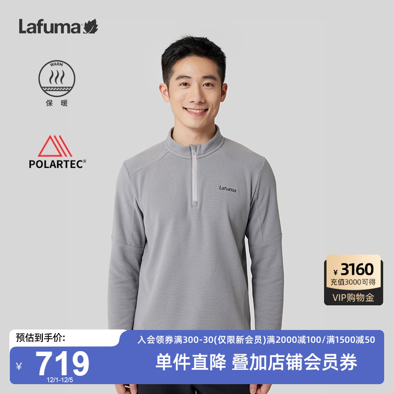 Lafuma立领抓绒长袖T恤