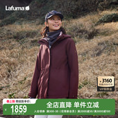 LAFUMA乐飞叶户外秋冬防风防水三合一冲锋衣女士抓绒内胆保暖外套