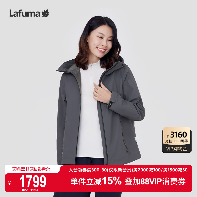 Lafuma户外戈尔防风防泼水外套