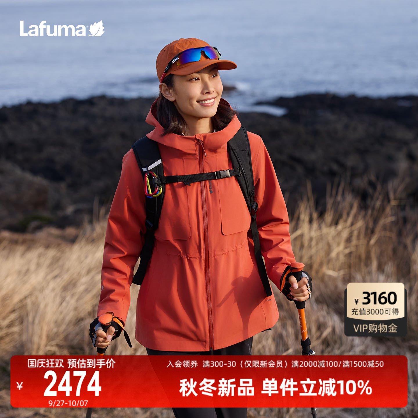 乐飞叶户外三合一冲锋衣外套女
