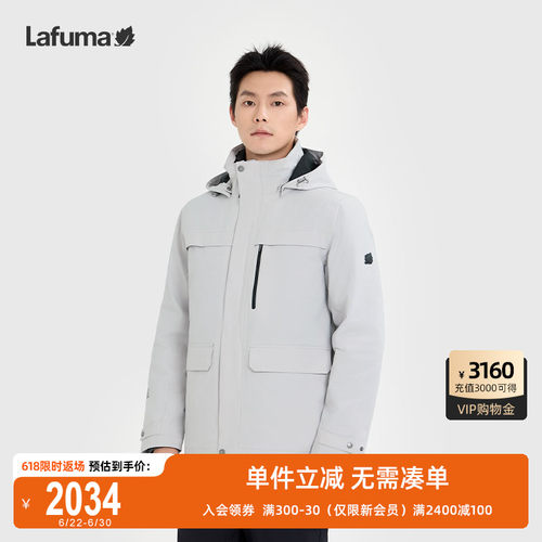 LAFUMA乐飞叶户外秋冬新品防风拒水羽绒内胆三合一男夹克保暖外套