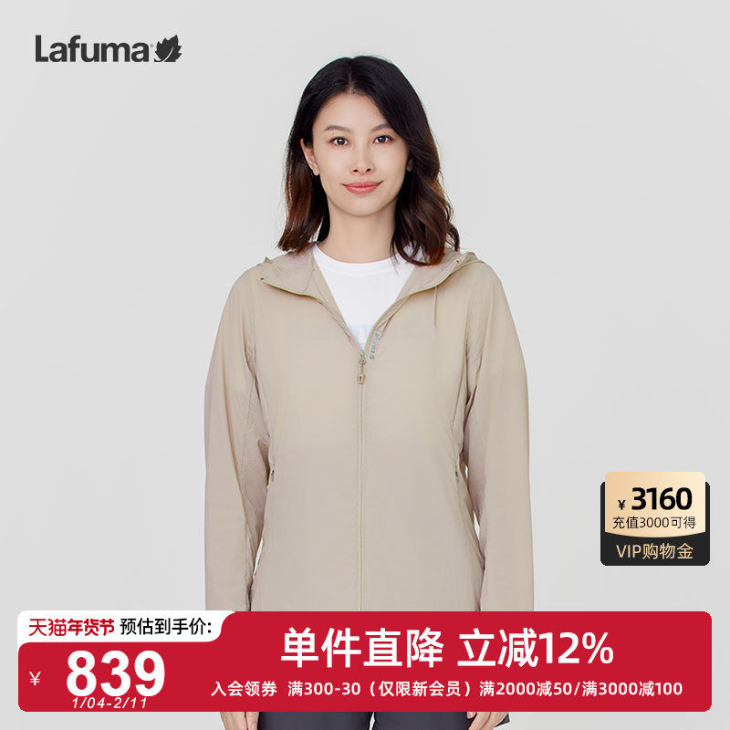 LAFUMA乐飞叶户外夏新品防紫外线凉感防晒衣女士运动轻量夹克UPF4,户外/登山/野营/旅行用品,防晒衣,淘宝优惠券,粉丝福利购,淘宝优惠卷
