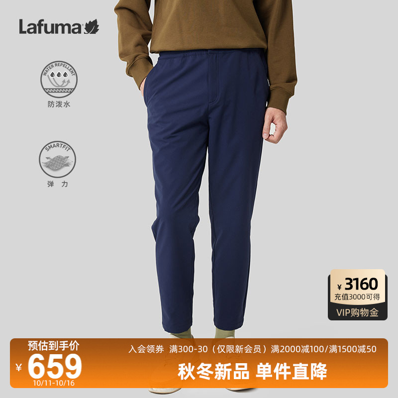 Lafuma户外防泼水弹力长裤