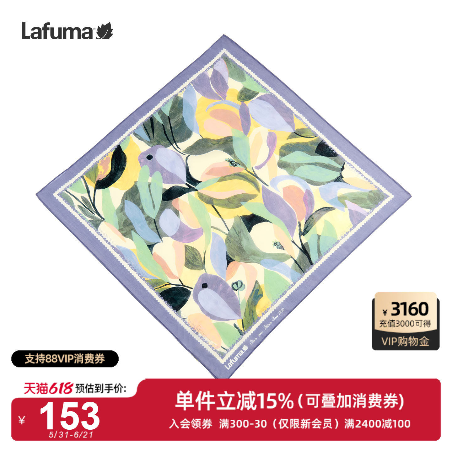 LAFUMA乐飞叶户外秋冬新品露营骑行印花多功能围巾方巾女士头巾