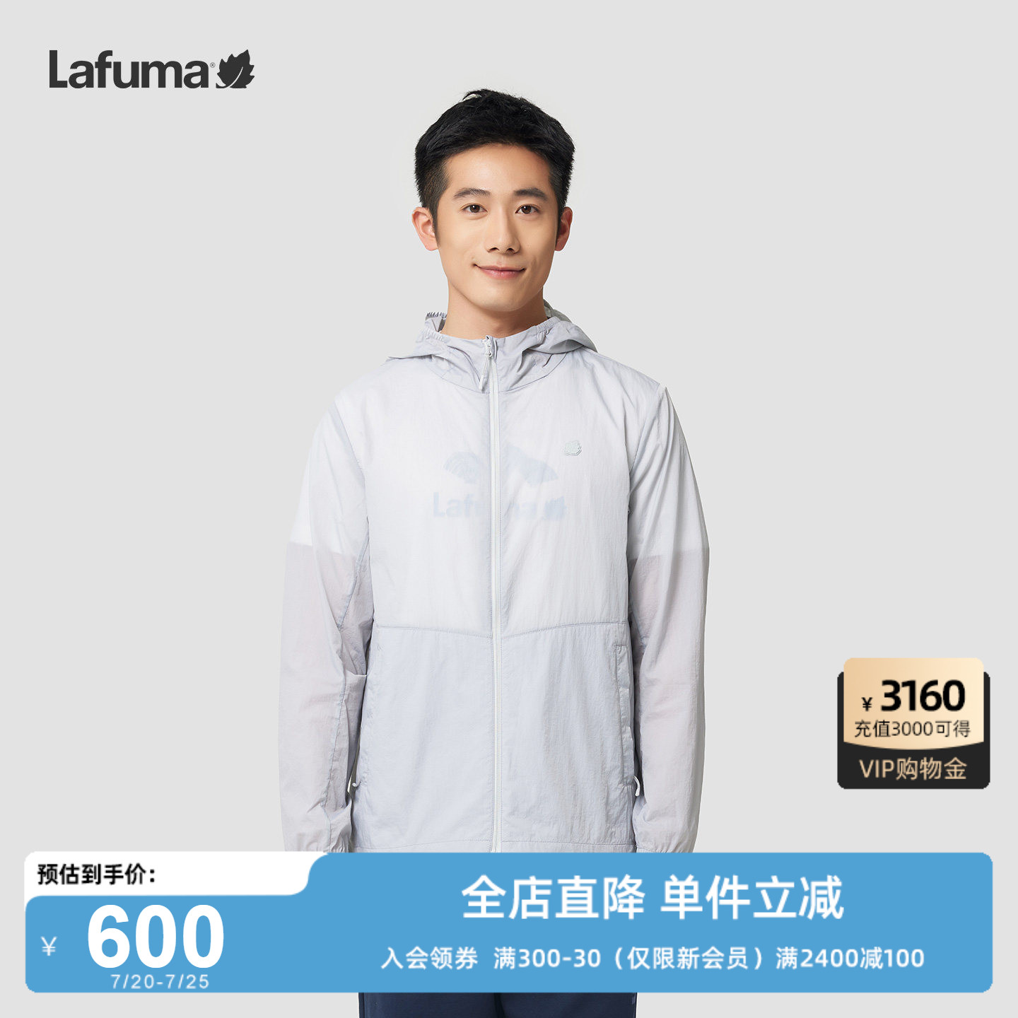 LAFUMA户外休闲防泼水UPF40+防晒衣外套男防紫外线运动风衣专供