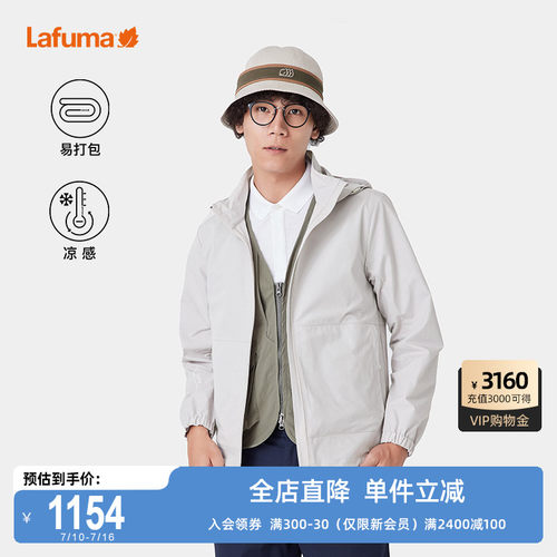 Lafuma乐飞叶凉感休闲外套