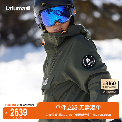 Lafuma户外男女同款防水冲锋衣
