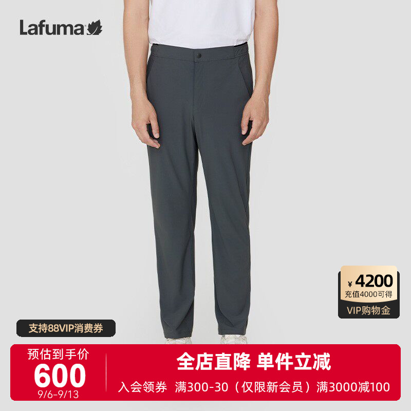 Lafuma乐飞叶户外通勤防晒UPF50+休闲长裤男凉感跑步健身运动裤