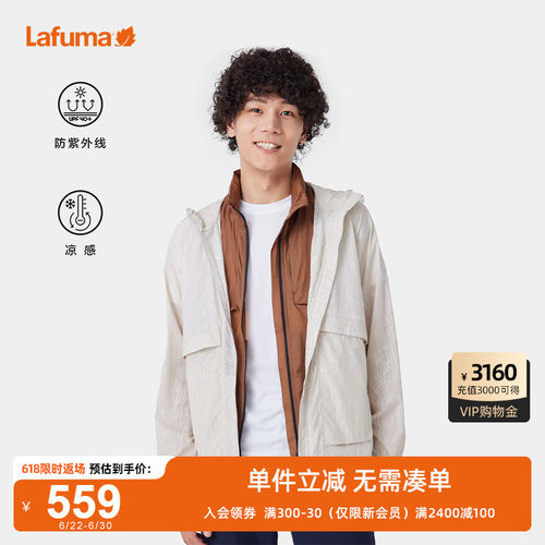 Lafuma户外凉感防晒外套