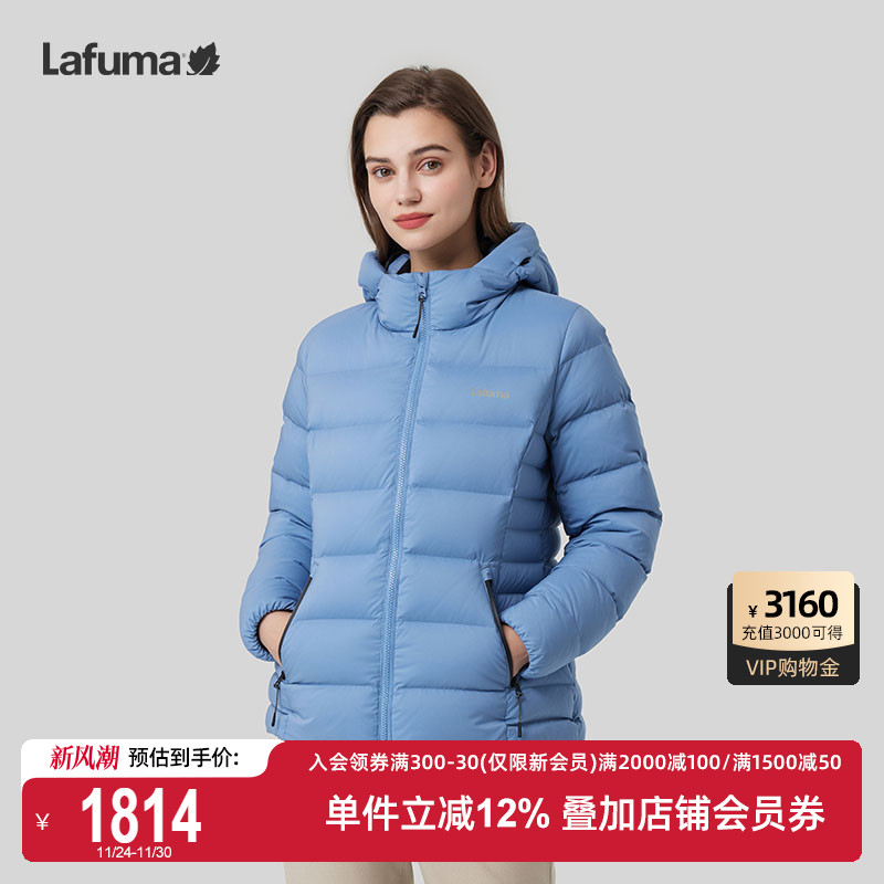 Lafuma户外防泼水连帽鹅绒羽绒服