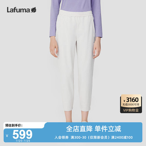 Lafuma户外凉感防晒运动长裤