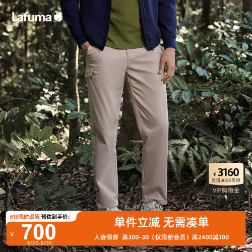 Lafuma休闲弹力工装长裤