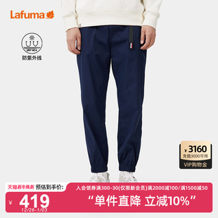 LAFUMA乐飞叶户外通勤防晒束脚长裤 子 男休闲运动裤