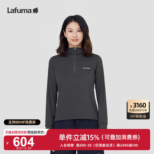 Lafuma防晒连帽运动卫衣