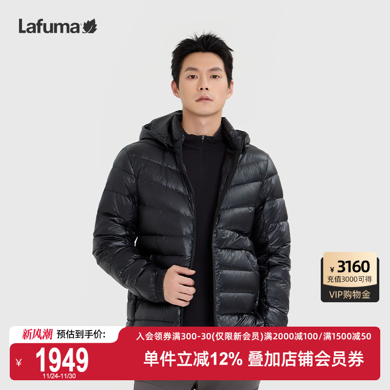 LAFUMA乐飞叶户外新品700蓬pertex轻量保暖鹅绒羽绒服男防寒外套
