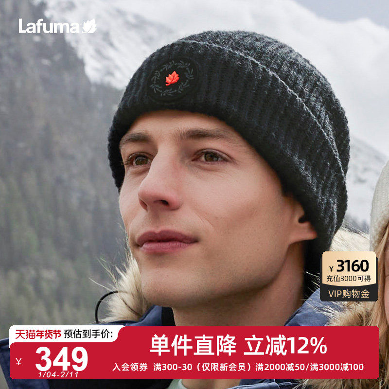 LAFUMA乐飞叶户外秋冬魔术贴针织帽男女防风保暖韩版百搭毛线帽,运动包/户外包/配件,运动帽,淘宝优惠券,粉丝福利购,淘宝优惠卷