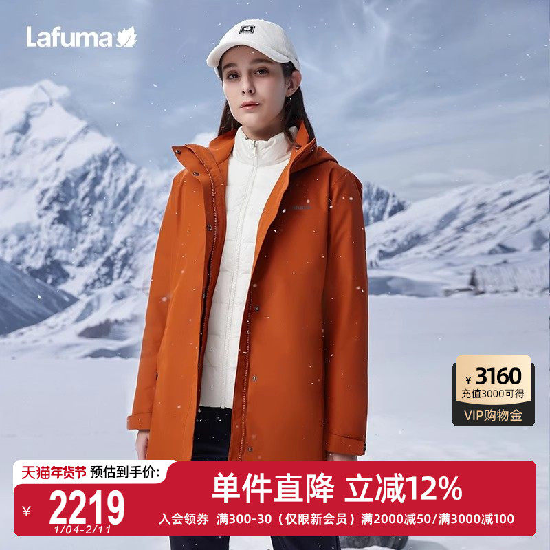LAFUMA乐飞叶户外三合一防水冲锋衣女羽绒内胆可拆硬壳风衣夹克,户外/登山/野营/旅行用品,冲锋衣,淘宝优惠券,粉丝福利购,淘宝优惠卷