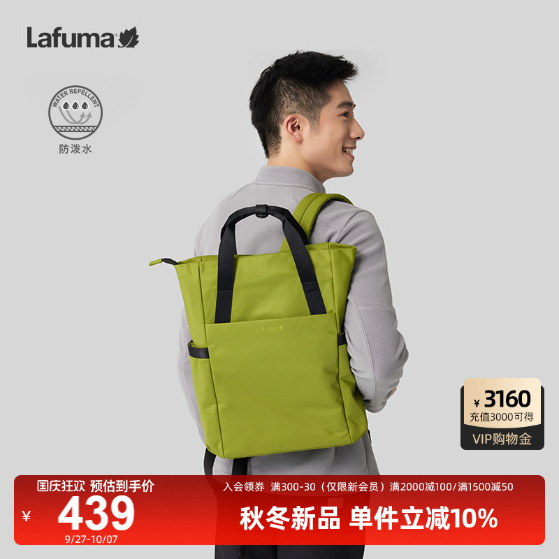 Lafuma户外防泼水双肩背包