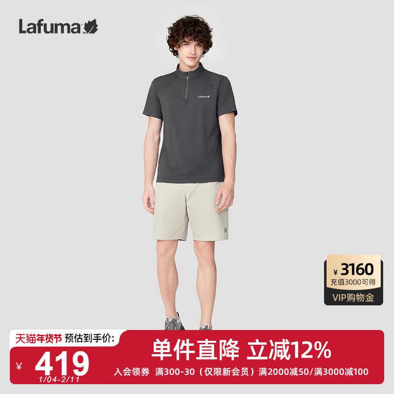 LAFUMA乐飞叶户外半拉链防紫外线UPF40+短袖T恤男凉感速干polo衫,户外/登山/野营/旅行用品,户外休闲衣,淘宝优惠券,粉丝福利购,淘宝优惠卷