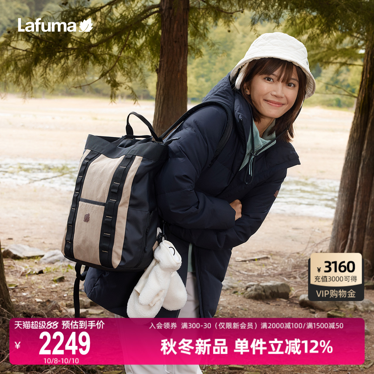 Lafuma中长防泼水鹅绒羽绒服